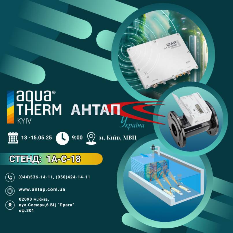 Фото AQUATERM KYIV 2025